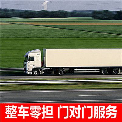 云浮到巴彥淖爾五原縣物流貨運公司