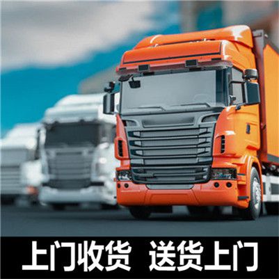 潮州到綏化物流公司