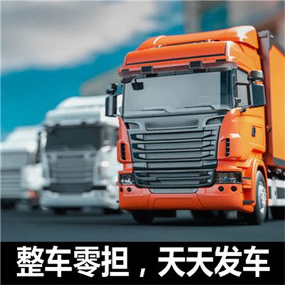 惠州到周口鹿邑縣物流貨運公司