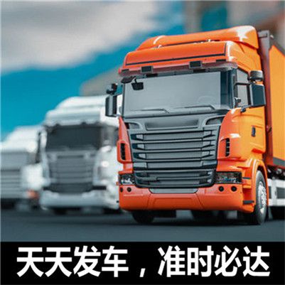 佛山到來(lái)賓貨物物流公司