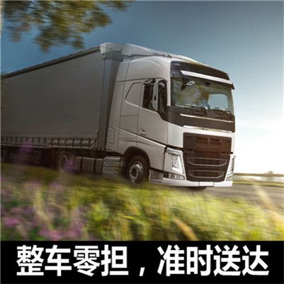 云浮到延邊圖們市貨物物流公司