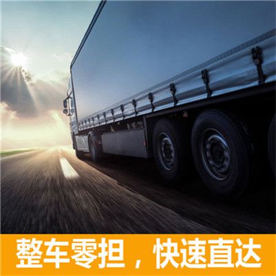 東莞到呼和浩特清水河縣貨運公司