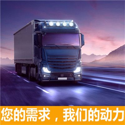 肇慶到三明泰寧縣物流貨運公司