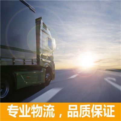 江門(mén)到南充營(yíng)山縣物流貨運公司