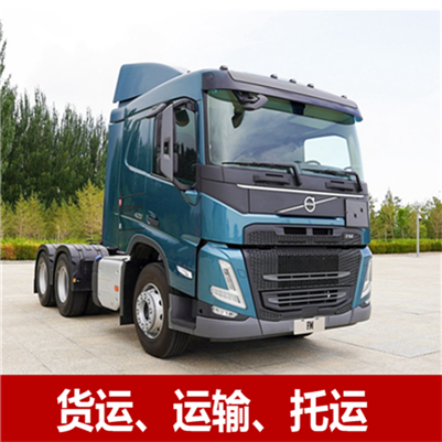 揭陽(yáng)到綏化北林區物流運輸服務(wù)商