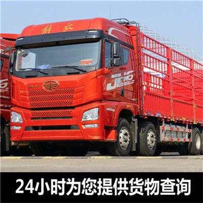 東莞到鶴崗向陽(yáng)區物流公司