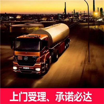 佛山到連云港贛榆區物流公司