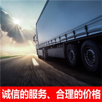 肇慶到株洲茶陵縣物流公司