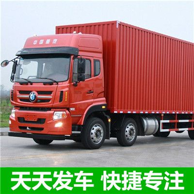 韶關(guān)到安康漢濱區運輸企業(yè)