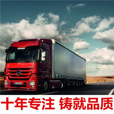 肇慶到錦州太和區物流貨運公司