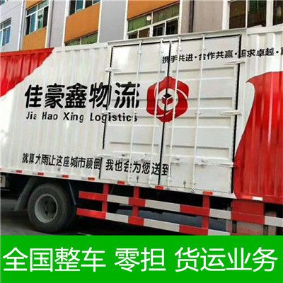 中山到高雄六龜區物流貨運公司