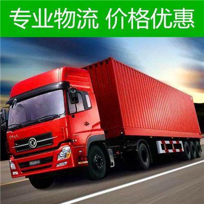 江門(mén)到濟南槐蔭區物流貨運公司