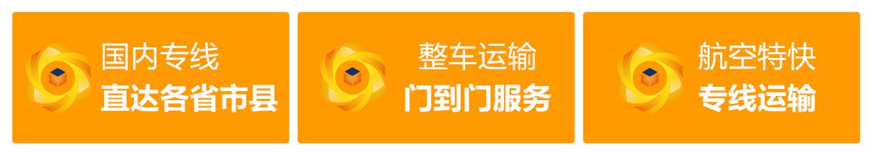 廣州到天水張家川縣物流公司