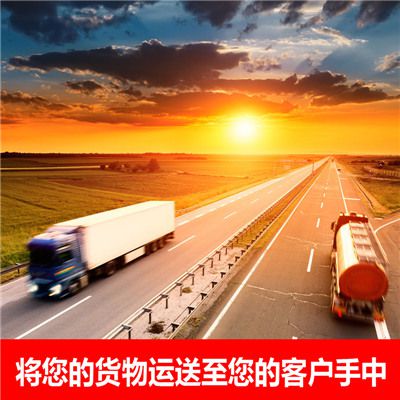 汕頭到新鄉縣物流貨運公司