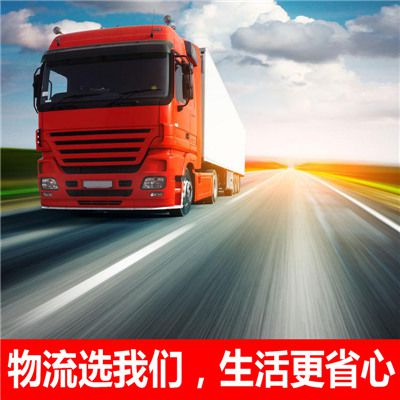 東莞到寧波北侖區貨物物流公司