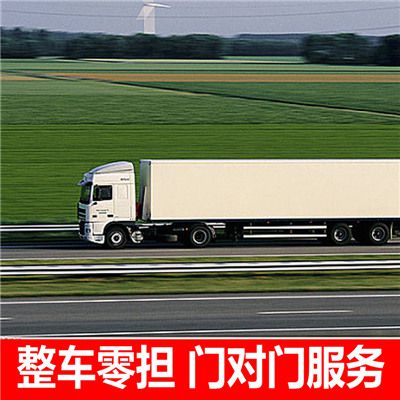 陽(yáng)江到通遼貨運專(zhuān)線(xiàn)