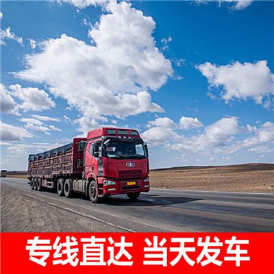 揭陽(yáng)到重慶綦江區貨運專(zhuān)線(xiàn)直達