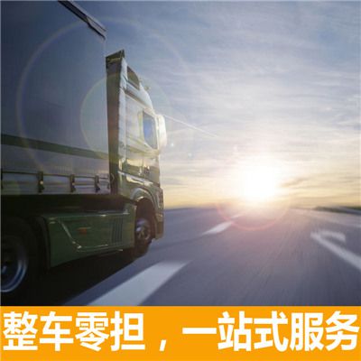 揭陽(yáng)到和田縣物流貨運公司