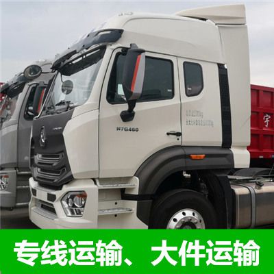 中山到哈密伊州區物流公司