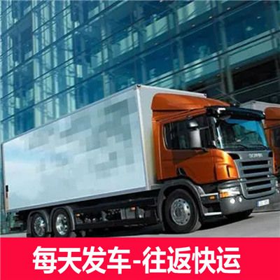惠州到樂(lè )山沙灣區物流貨運公司