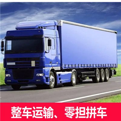 云浮到保定阜平縣物流貨運公司